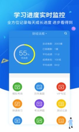 上学吧找答案截图3