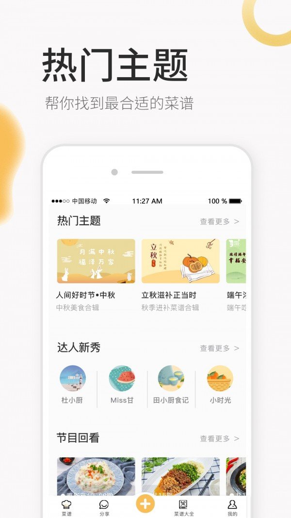 致小时光截图2