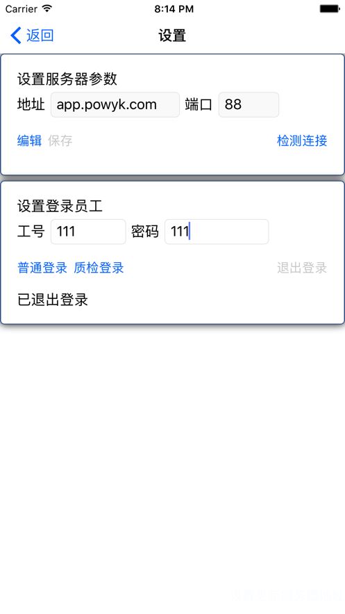 聚宝库系统安卓版截图1