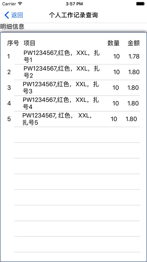 聚宝库系统安卓版截图2