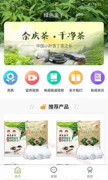 绿色金子截图1