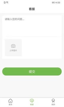 绿色金子截图2