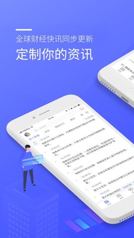 金十数据截图2