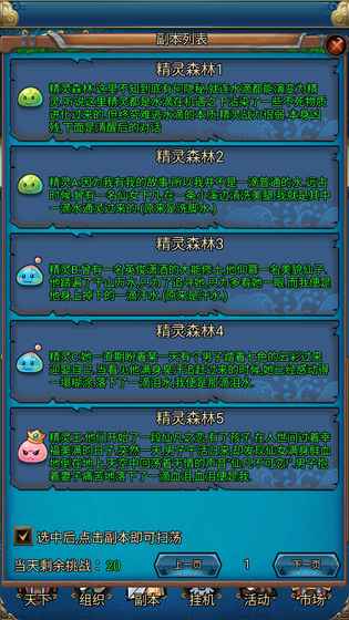 挂机之百世仙人截图1