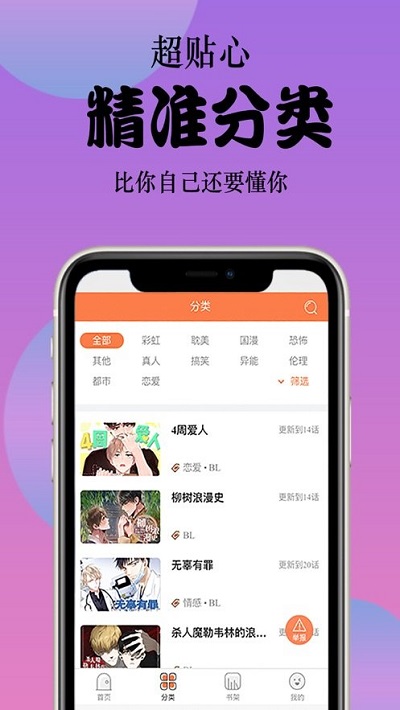 丸子漫画截图1