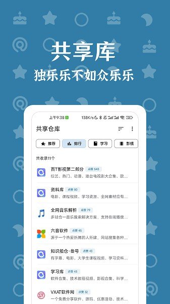 奇妙搜索截图2