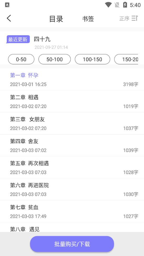 寒武纪年小说手机版截图1
