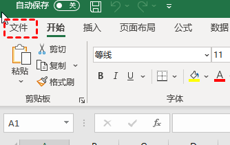excel表格忘记保存恢复方法