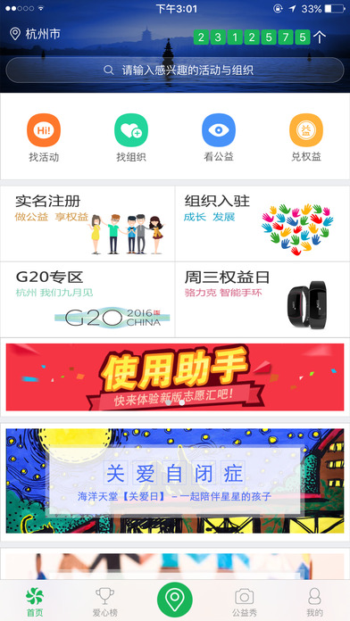 志愿汇手机版截图2