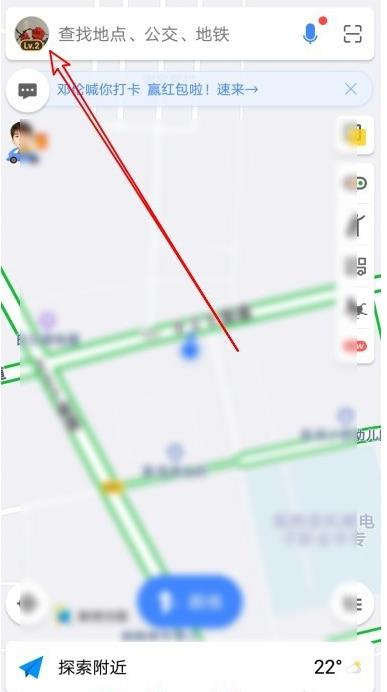 高德地图通勤地图设置教程
