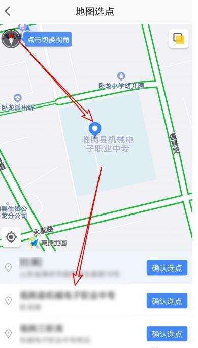 高德地图通勤地图设置教程