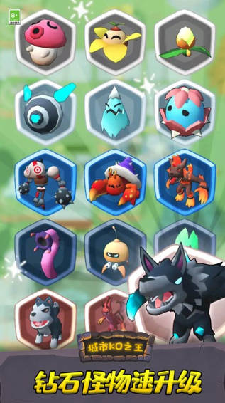 城市ko之王截图1