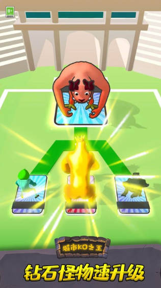 城市ko之王截图2