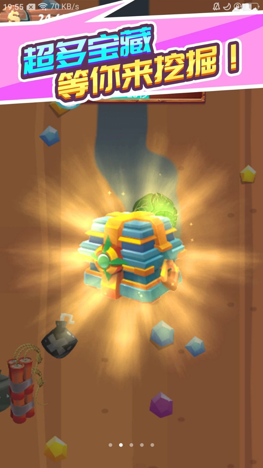 没刀砍个锤子截图1