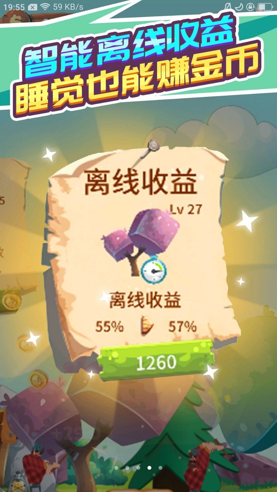 没刀砍个锤子截图2