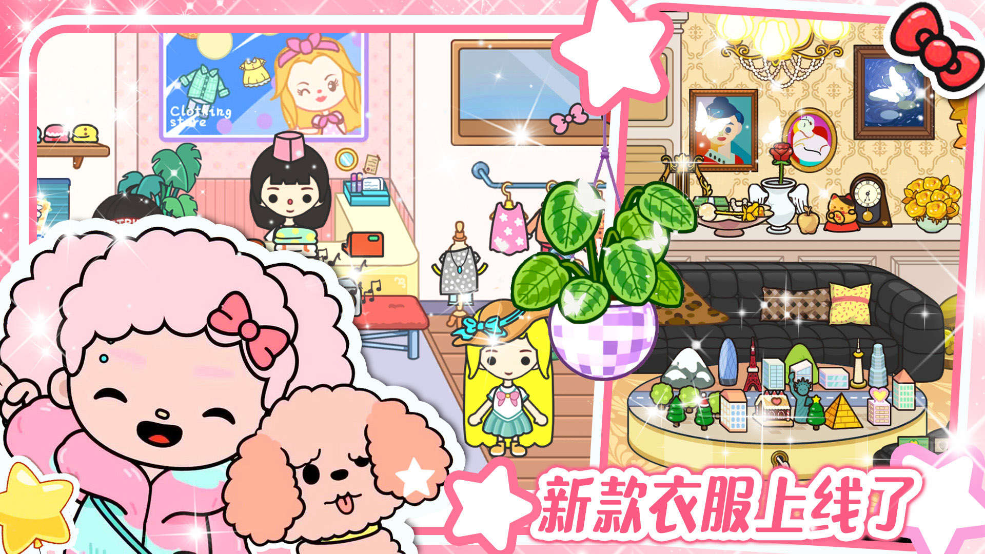 落樱卡哇伊截图2