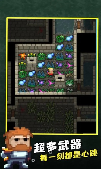 破碎地牢手机版截图2