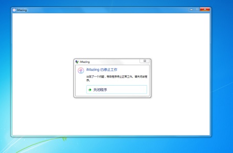 imazing停止工作解决方法