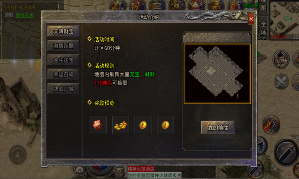 冰域传奇打金版截图1