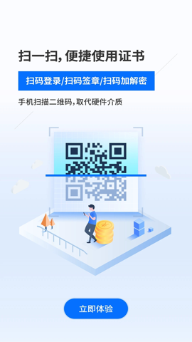 新点标证通截图1