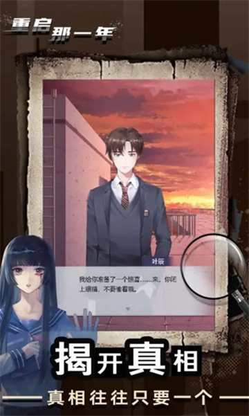 重启那一年截图2