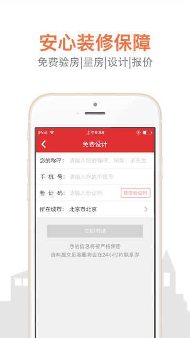 搜房网安卓版截图2