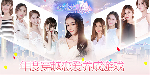 心跳女友真人版