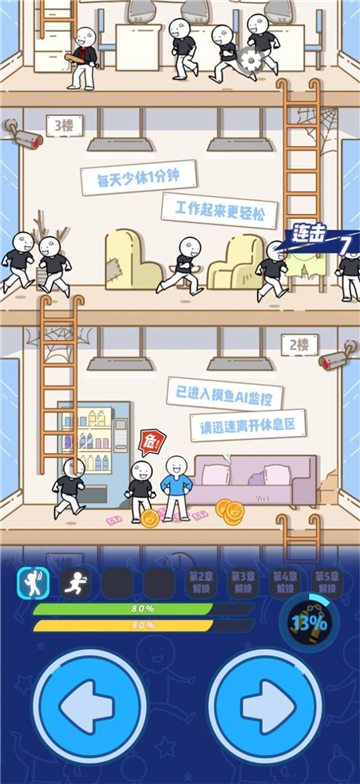 别碰小蓝的朋友截图2