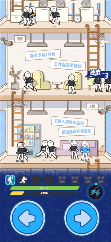 别碰小蓝的朋友截图3