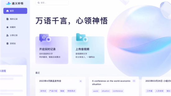 通义千问ai聊天APP内测版