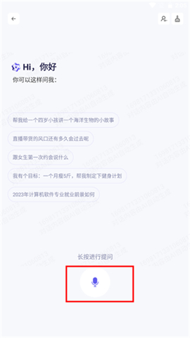 通义千问ai聊天APP内测版