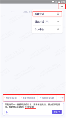 通义千问ai聊天APP内测版