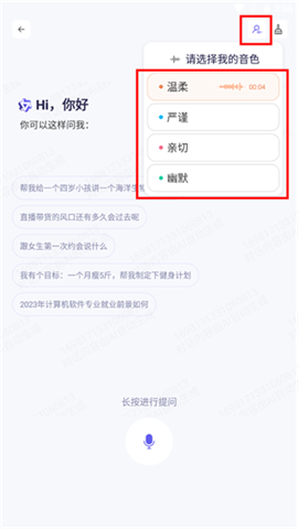 通义千问ai聊天APP内测版