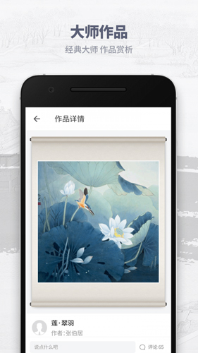 仁美大学堂截图2