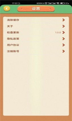 开心小农院截图2