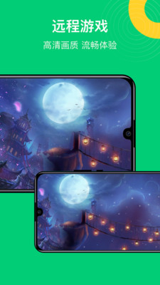 手机控制精灵截图1