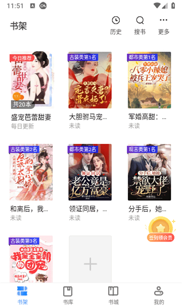 soso搜搜小说截图4