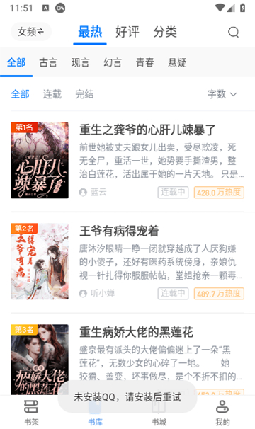 soso搜搜小说截图5