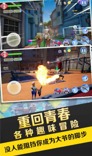 暴走的老大爷截图1