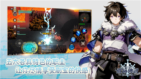 遗迹传说旅人与地下城截图1