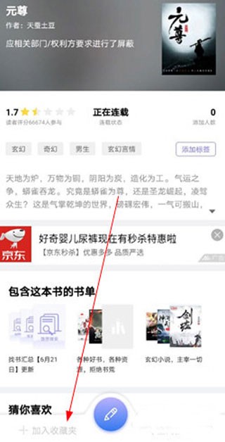 饭团看书 最新版