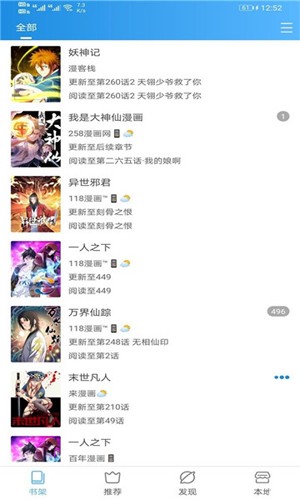 异次元漫画app正版截图3