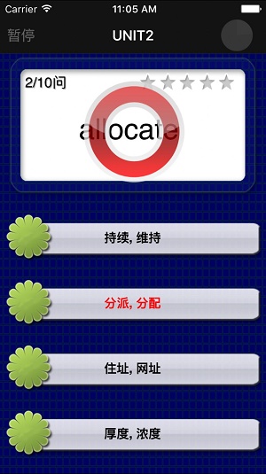 六级重要单词截图2