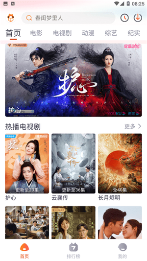 萌米影视app截图3