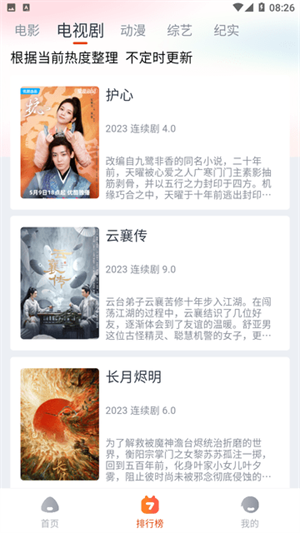 萌米影视app截图2