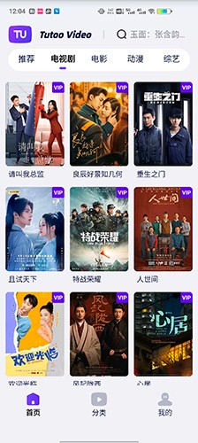 图图影视app截图1