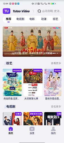 图图影视app截图3