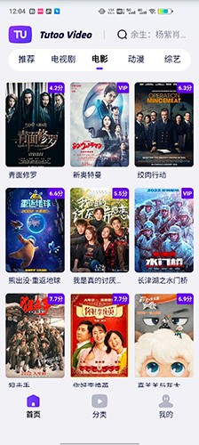 图图影视app截图2