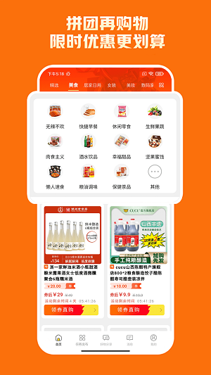 乐优购截图2