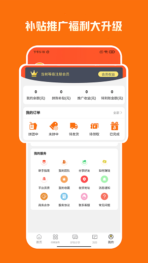 乐优购截图1
